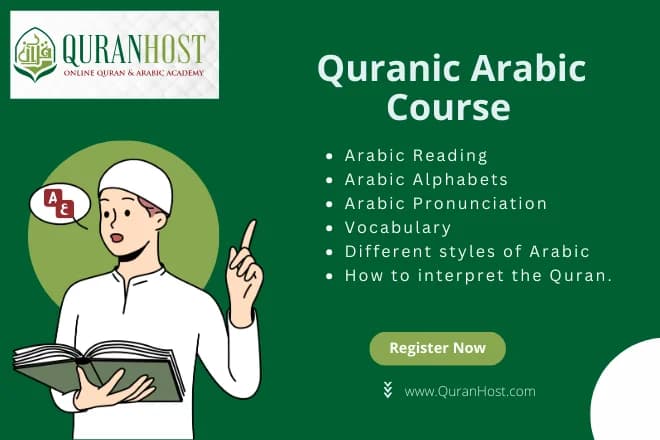 Learn Quranic Arabic course (العربية الفصحى)