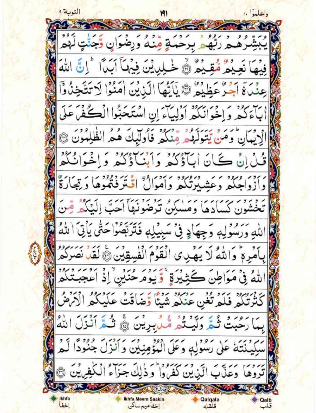 Page 9