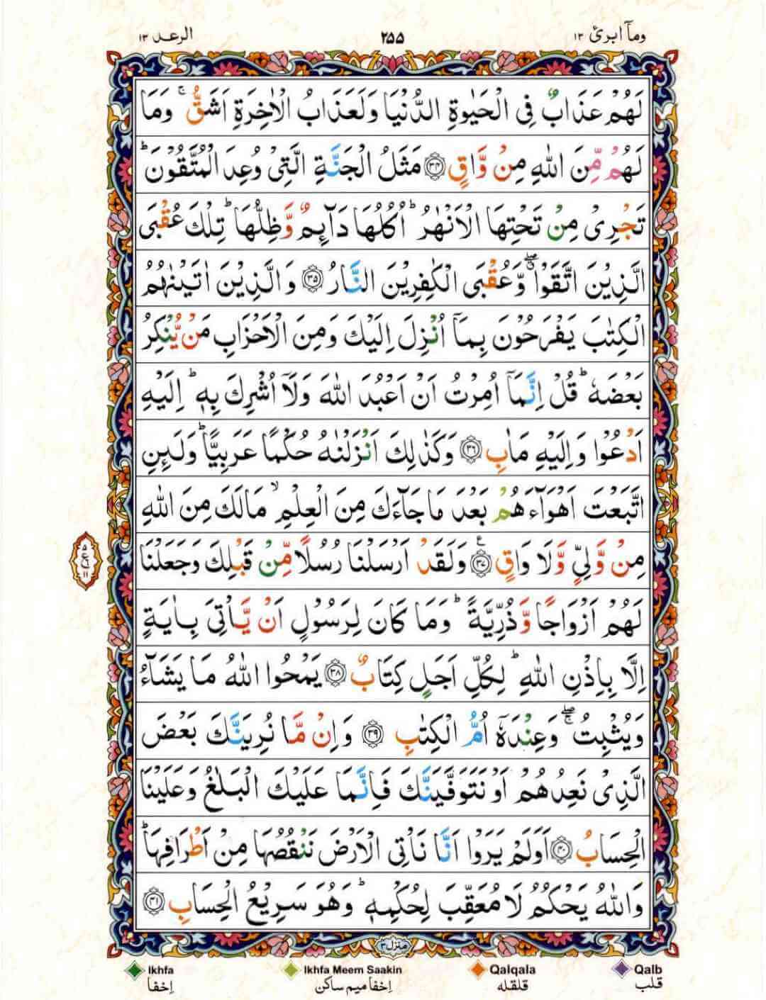 Page 13
